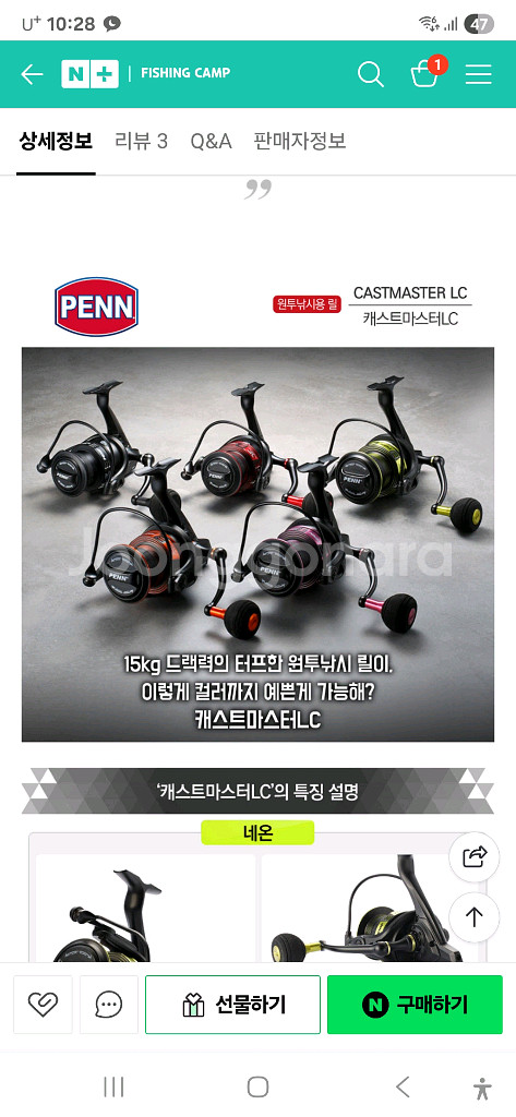 젬마 LED 원투대 / 펜캐스트마스터 LC 6000--7