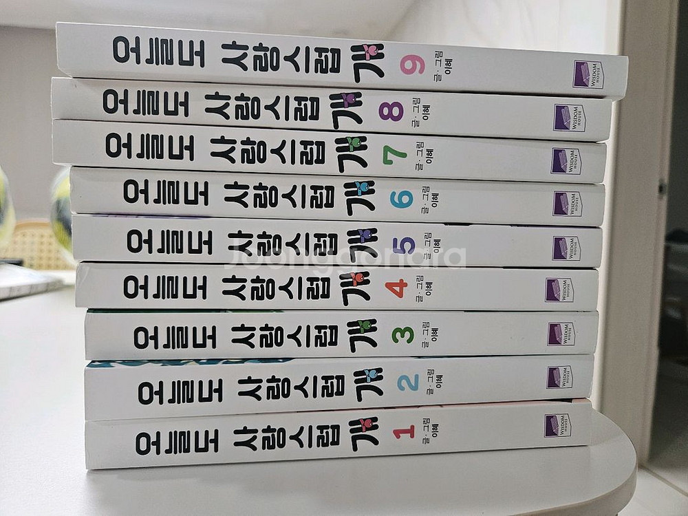 웹툰)오늘도 사랑스럽개 1~9 완결--0