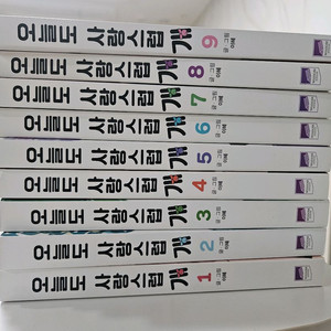 웹툰)오늘도 사랑스럽개 1~9 완결