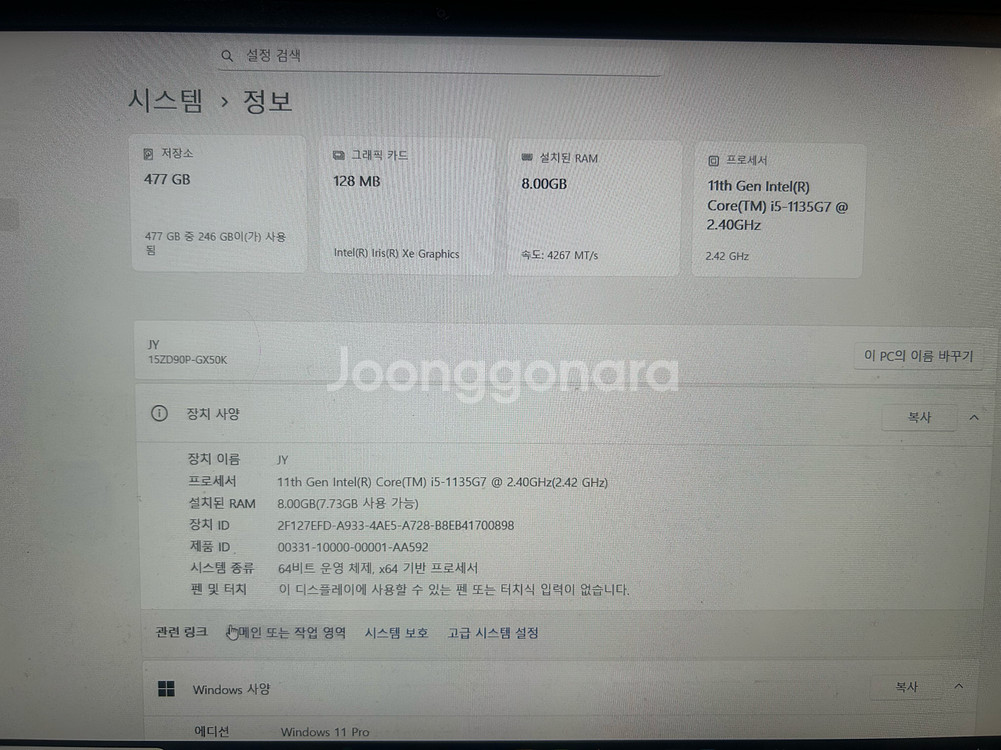LG 그램 15ZD90P 15인치 i5-11세대 512--9