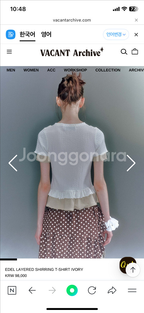 베이컨트아카이브 레이어드 셔링 티셔츠 아이보리--1