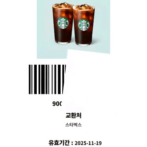 스타벅스 아메리카노 커플