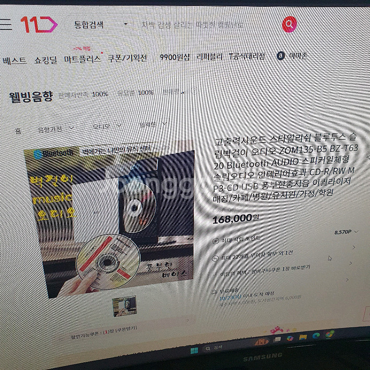브리츠 CD플레이어 올인원 앰프내장 2채널 사운드바--1