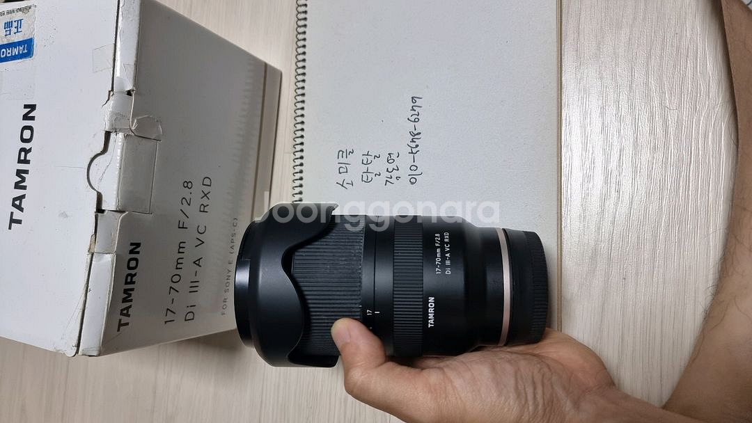 탐론 1770 소니 e마운트 팝니다--1