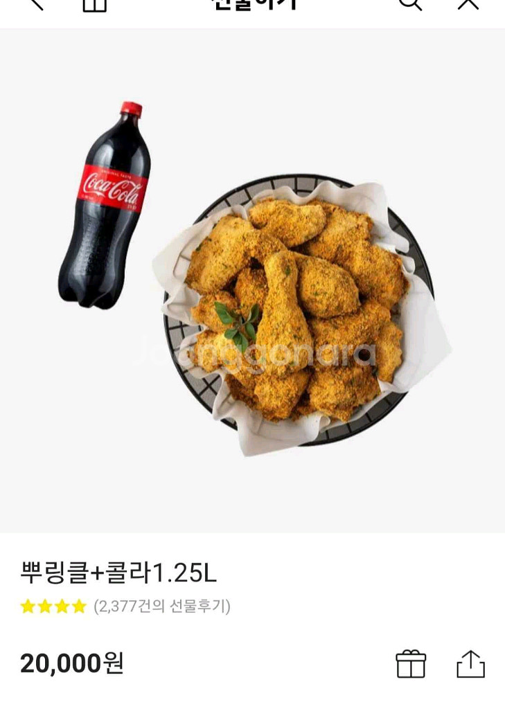 bhc 뿌링클 콜라--0