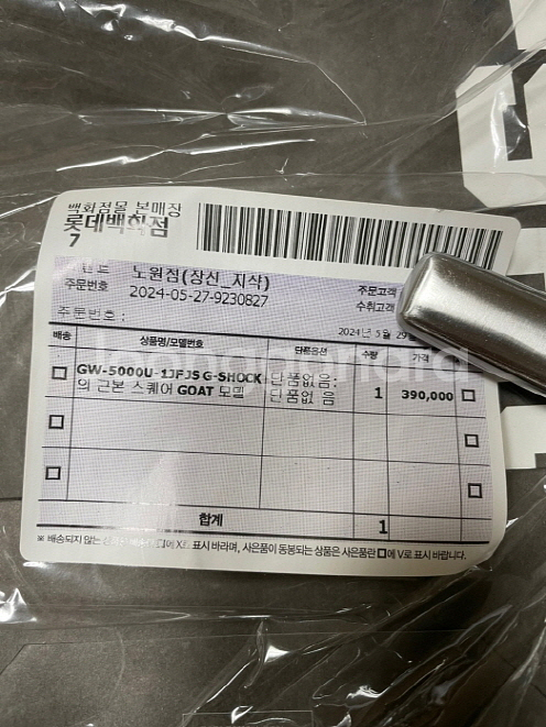 casio gw-5000u-1ajf 미사용품--1