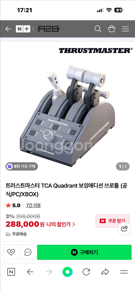 TCA 트러스트마스터 보잉 스로틀 단품--2