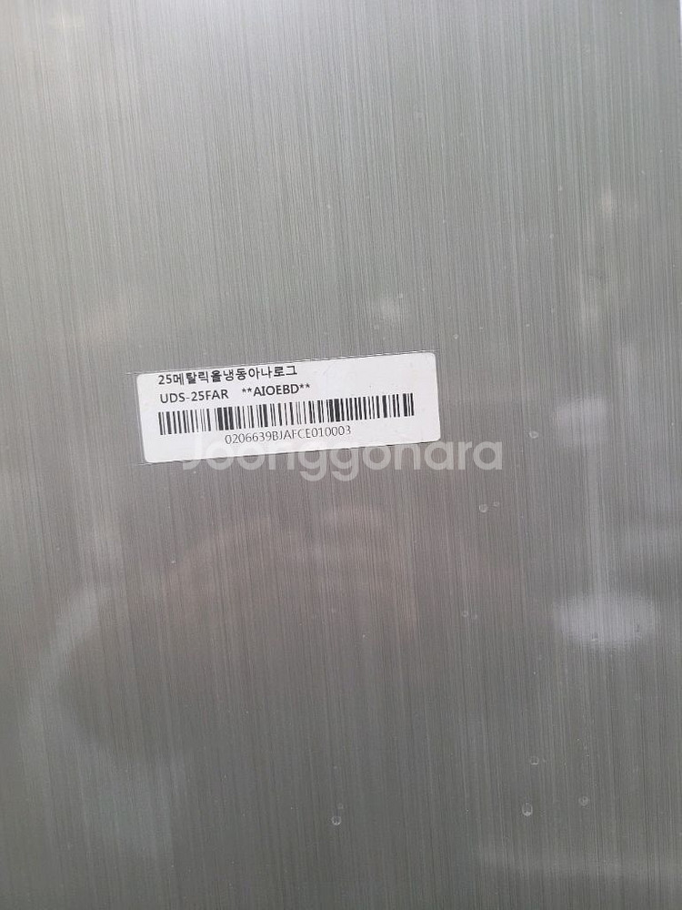 위니크대성 25박스 냉동고--2