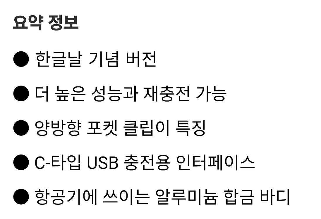 오라이트 i5r 한글판 손전등 플래쉬라이트--1