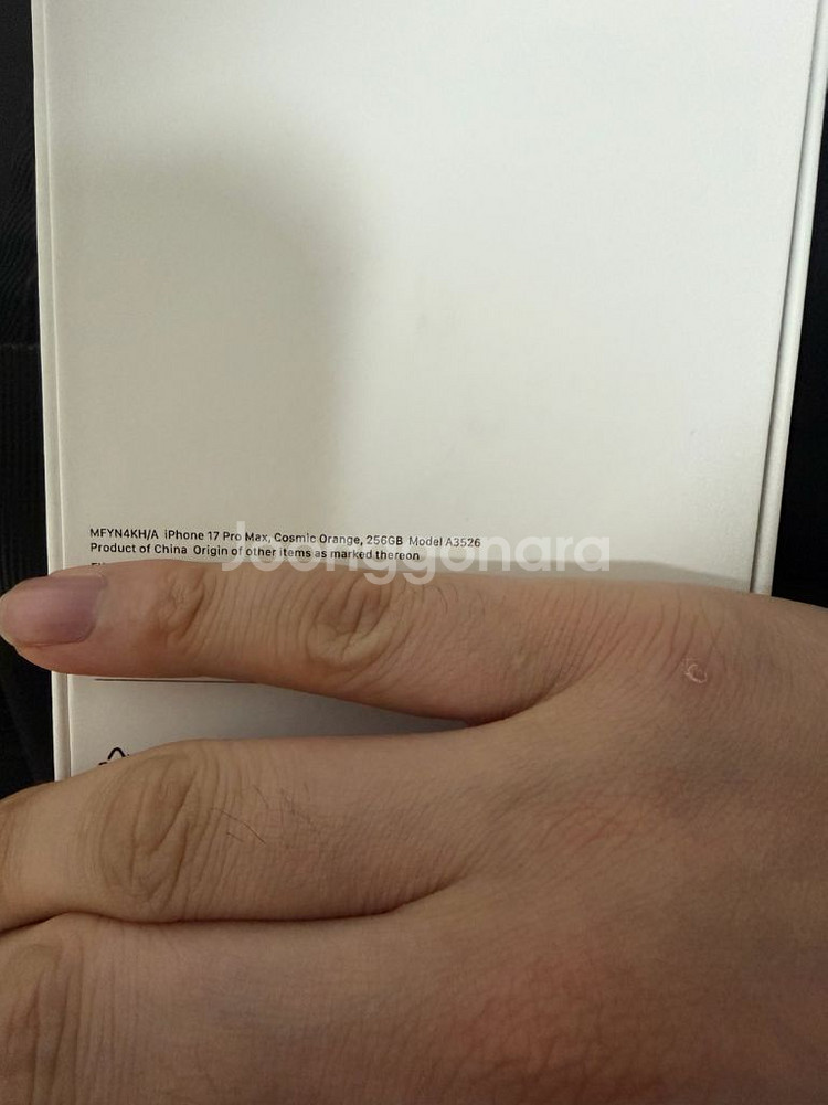 아이폰17프로맥스 256G 자급제--1