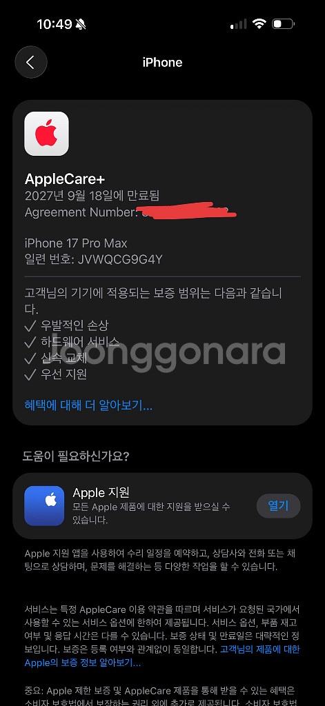 아이폰17프로맥스 256G 자급제--3