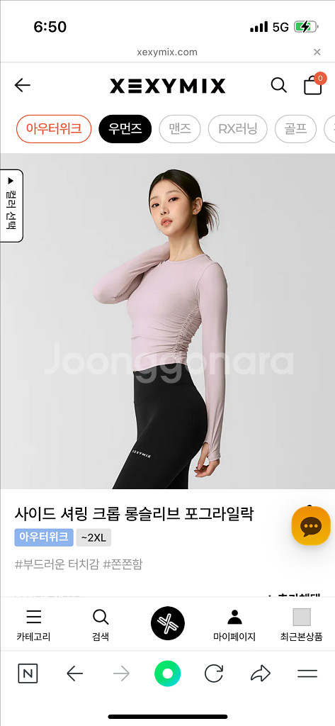 젝시믹스 셔링 크롭 롱슬리브--0