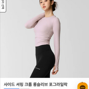 젝시믹스 셔링 크롭 롱슬리브