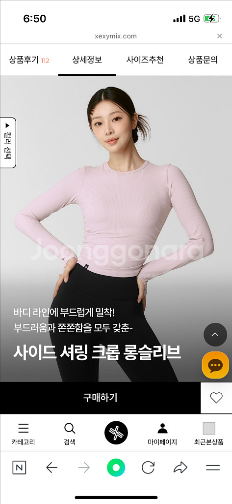 젝시믹스 셔링 크롭 롱슬리브--1