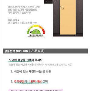 삼성비스포크 냉장고