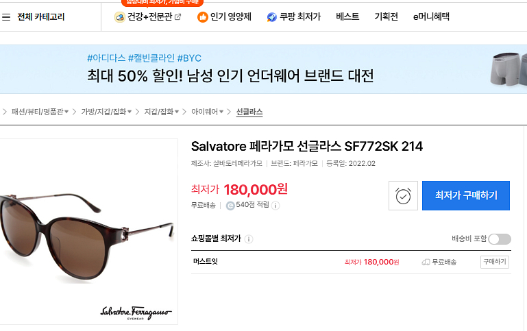 살바토레 페라가모 SF772SK-214 아래 실사진 참--2