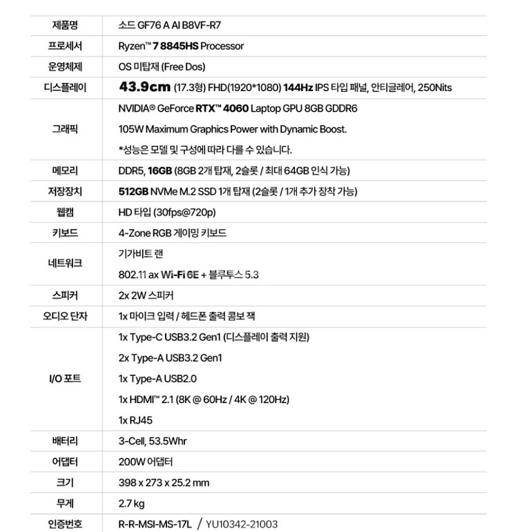 MSI Sword GF76 블랙 17.3인치 게이밍랩탑--8