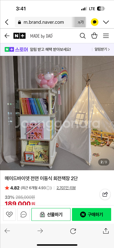 메이드바이뎃 회전 책장 팔아요.(3단 이동식)--0