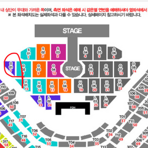 브라운아이드소울 콘서트 티켓 12/24일 o-01 2석