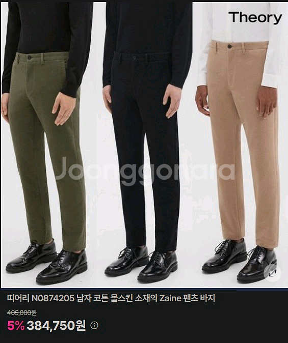 띠어리 Zaine Solid Twill 제인 팬츠--9