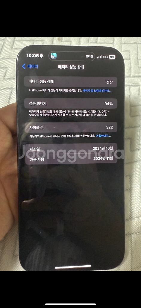아이폰 16프로맥스 256--2