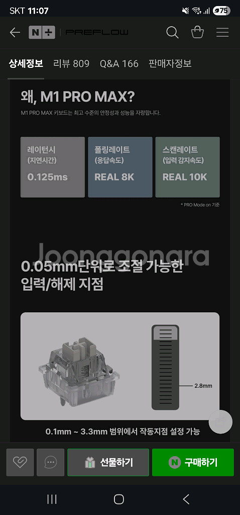 프리플로우 M1 Pro MAX 풀배열 자석축 키보드--6