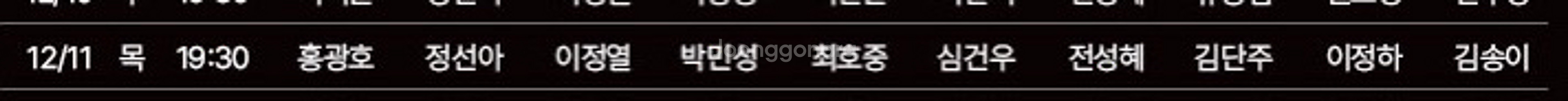 뮤지컬 물랑루즈! 홍광호회차 단석 판매 12/11--1