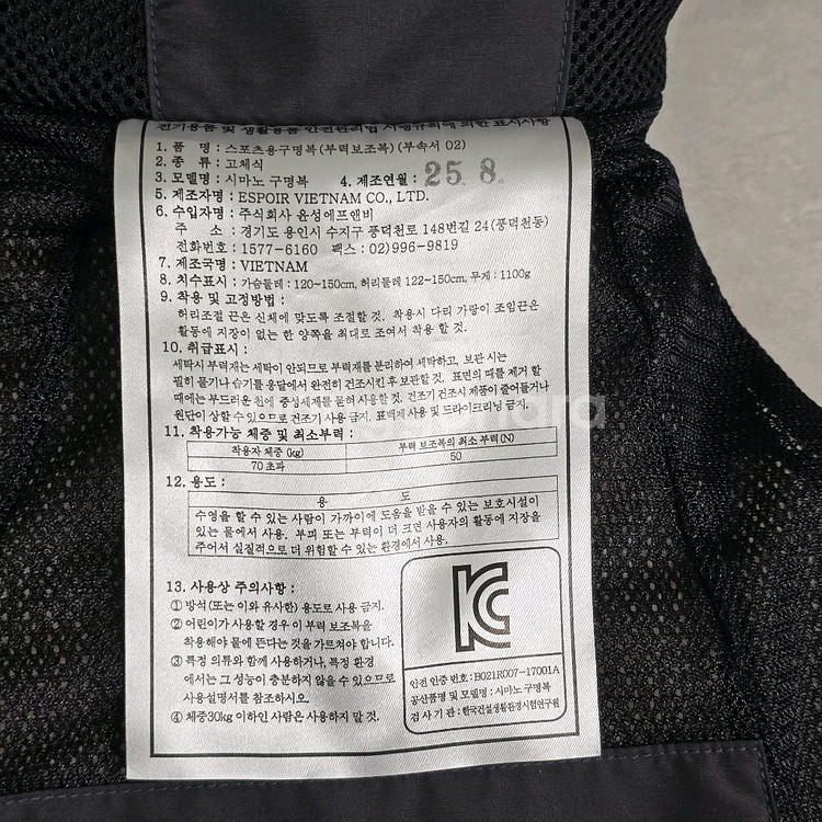 시마노 리미티드 프로 구명복 VF-110X 1회착--3