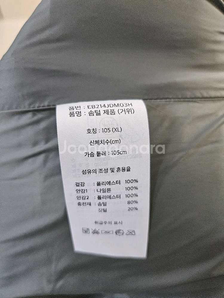 에디바우어 카라코람 구스다운패딩--3