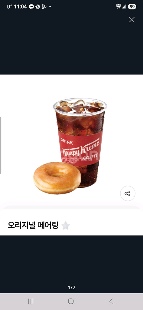 크리스피크림도넛 오리지널 페어링--0