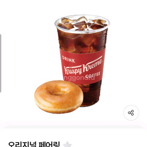 크리스피크림도넛 오리지널 페어링