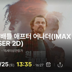 10/25(토) 용아맥 원배틀 명당 연석 정가 양도