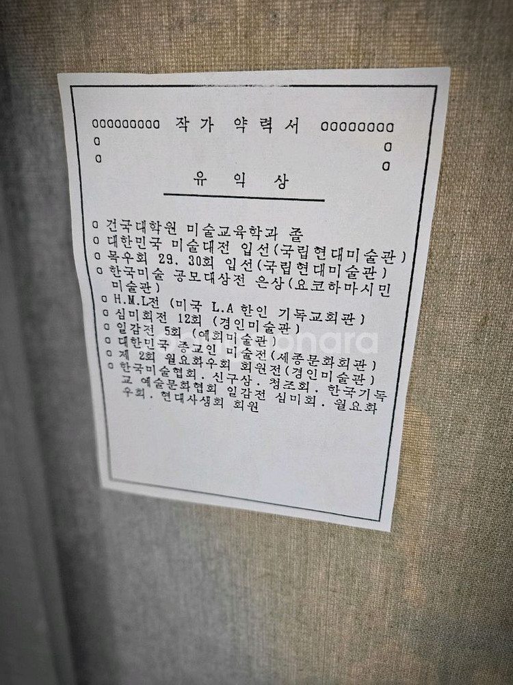 유익상 화가 작품-탁자 위의 일상--2