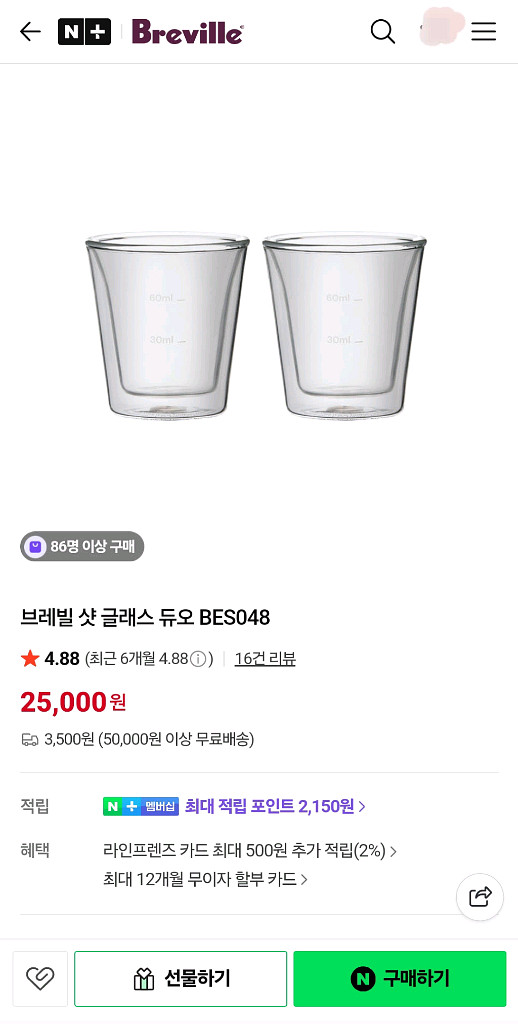 브레빌 샷 글래스 듀오 1셋트(새제품)--6