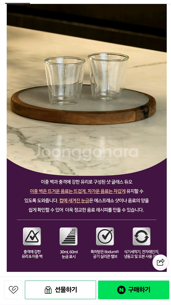 브레빌 샷 글래스 듀오 1셋트(새제품)--7