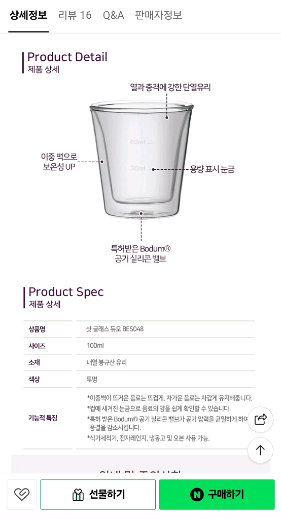 브레빌 샷 글래스 듀오 1셋트(새제품)--9