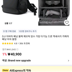 DJI 아바타 백팩 블랙 팝니다.