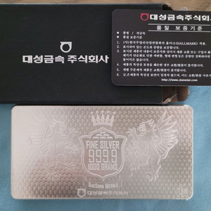 대성 실버바
