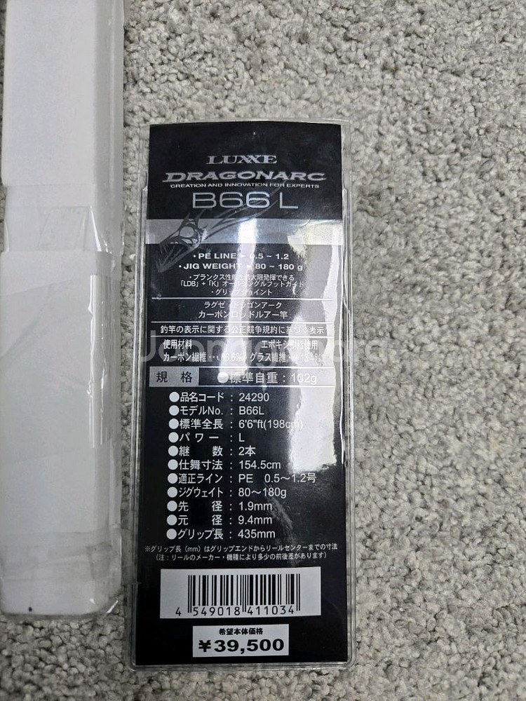 가마가츠 드래곤아크 B66L--1