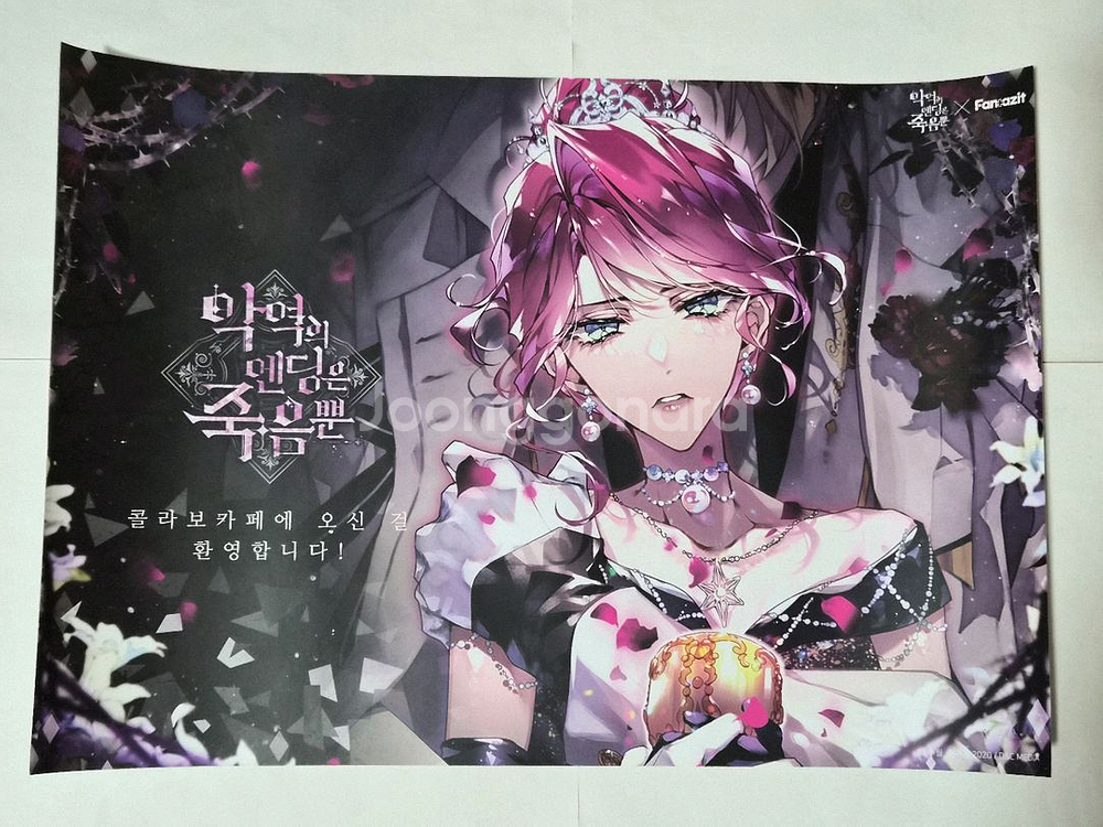 악엔죽 악역의엔딩은죽음뿐 판타지트 굿즈 판매--2