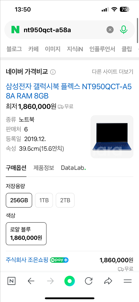 노트북 삼성 갤럭시북 플렉스 NT950QCG 블루--6