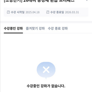 소방단기 프리패스