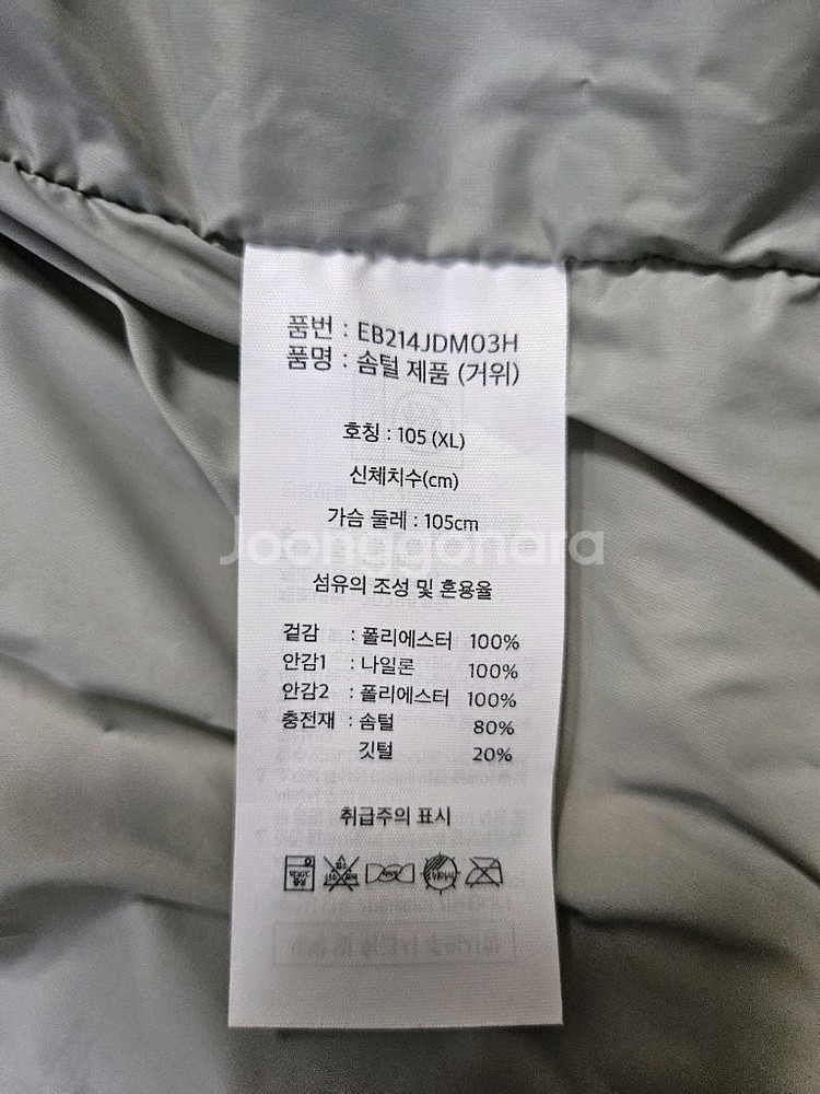 에디바우어 구스다운카라코람패딩--3
