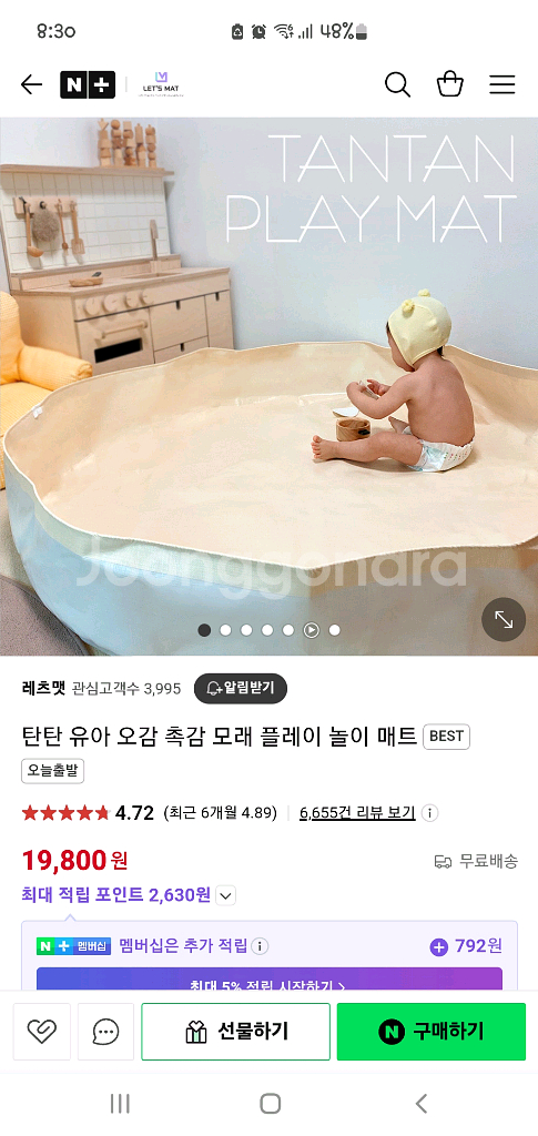탄탄플레이놀이매트--0