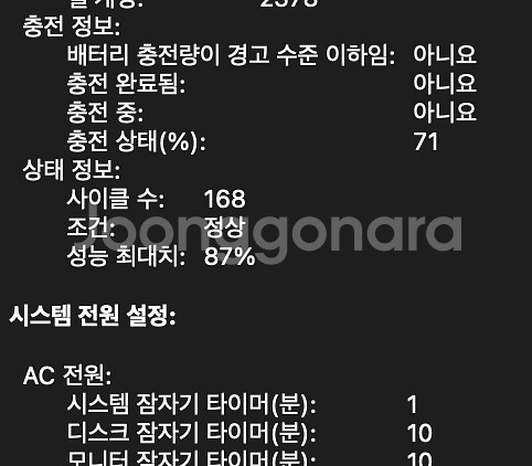 맥북 프로 m1 16g 512g 스그--4