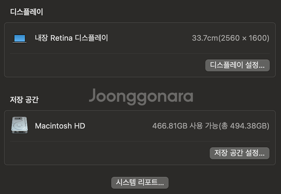 맥북 프로 m1 16g 512g 스그--3