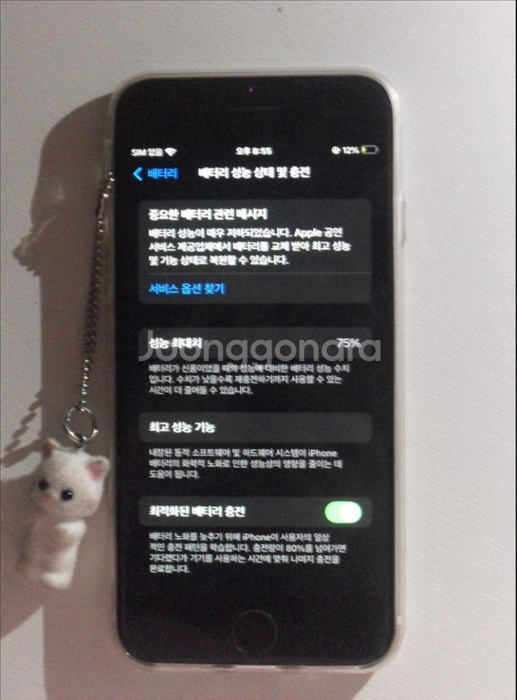 아이폰 se2 64기가 판매합니다--2