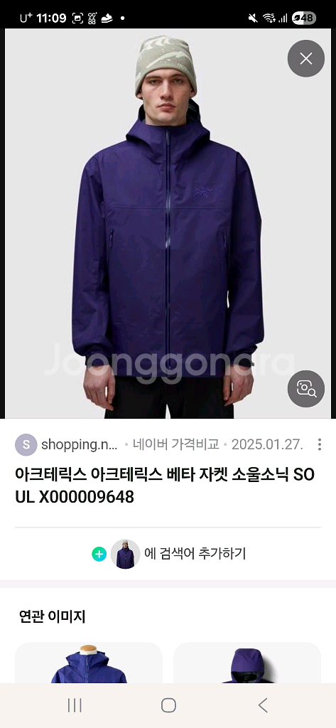 아크테릭스 베타자켓 s사이즈--4