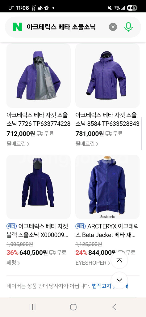 아크테릭스 베타자켓 s사이즈--5