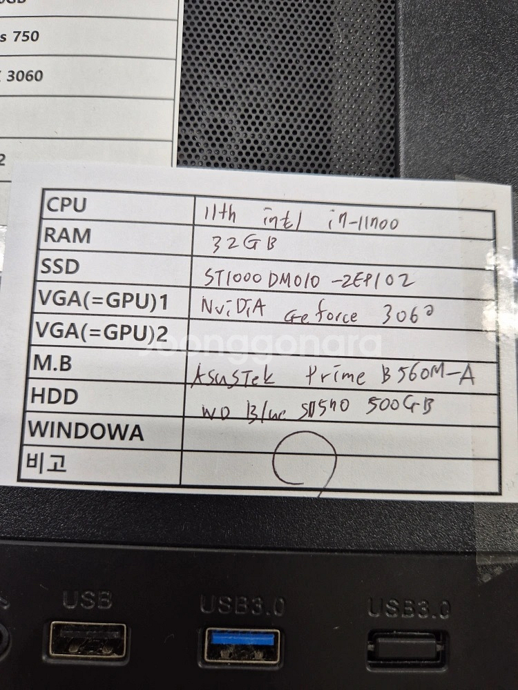 본체 컴퓨터 i7-12700 RTX3060 등등--1